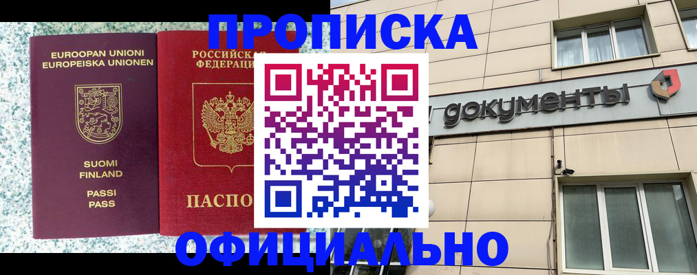 миграционный учет в Иваново