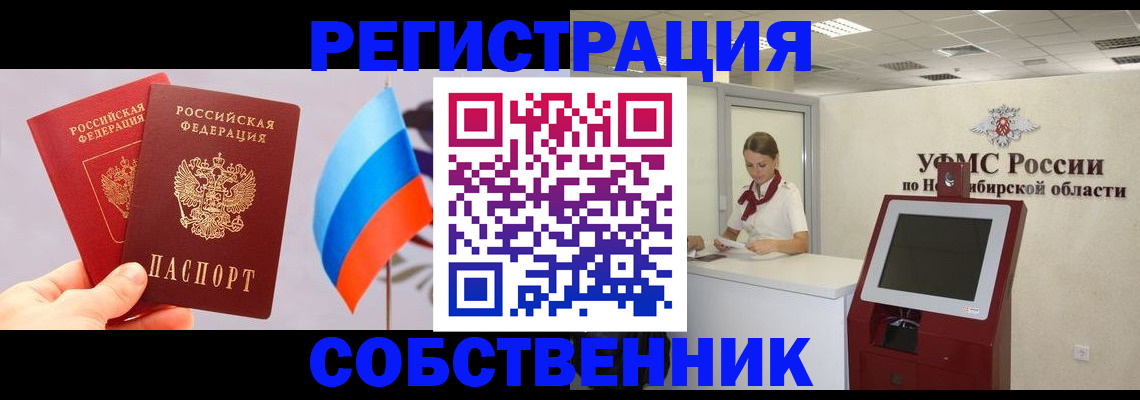 временная регистрация в Иваново