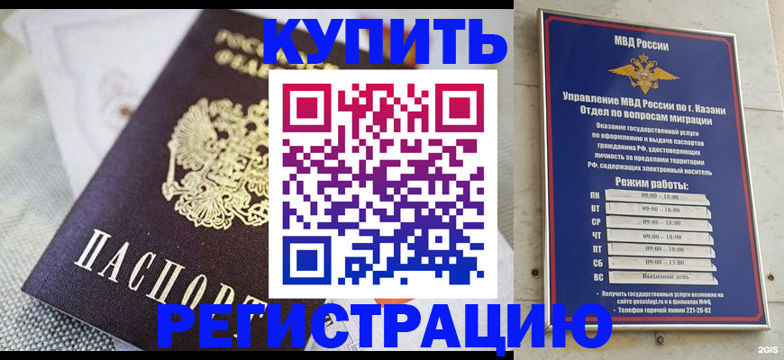 прописка поиск в Иваново