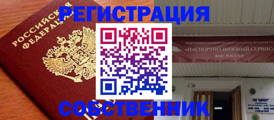регистрация в Иваново