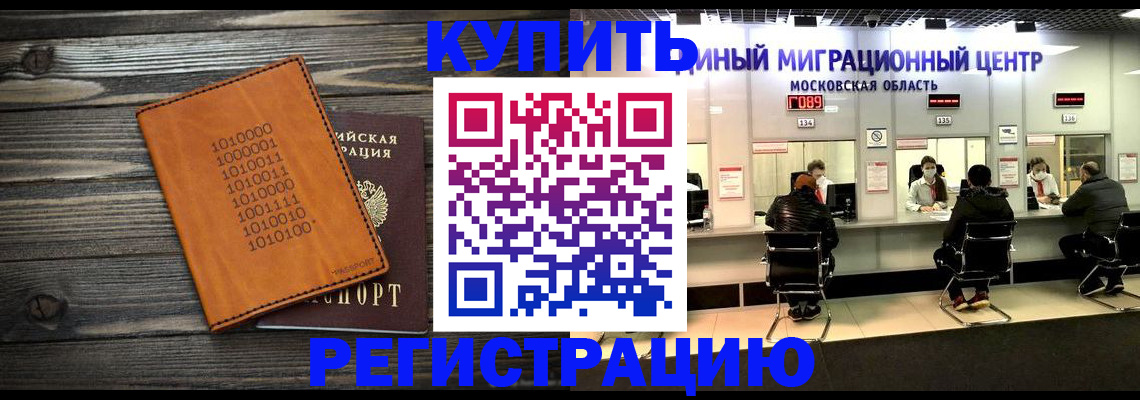 временная регистрация недорого в Иваново
